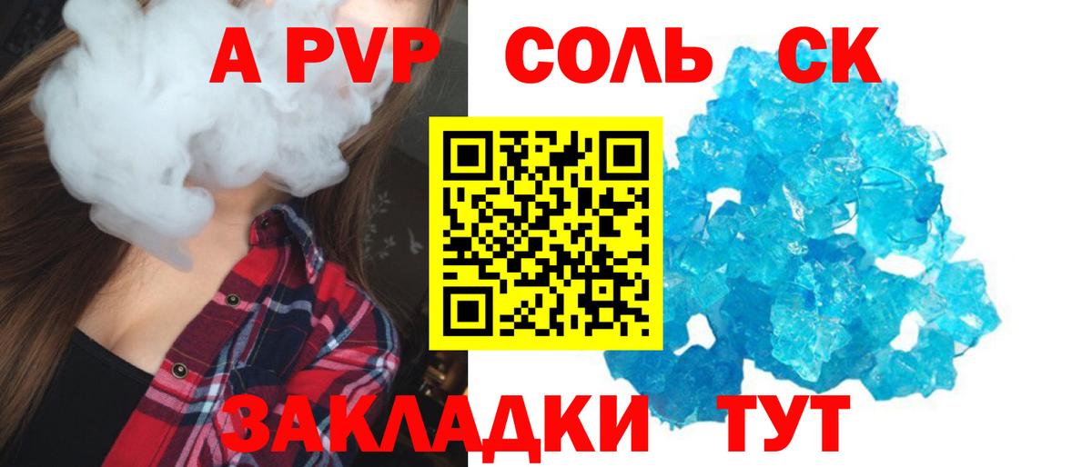А ПВП СК КРИС  А ПВП СК КРИС  Губаха  A PVP Crystall  Вход с VPN 