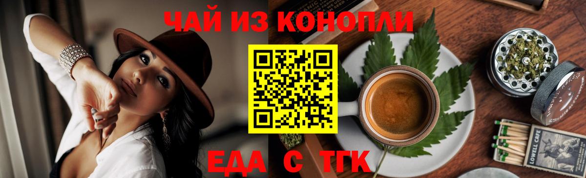 Губаха  Cannafood марихуана  Вход с VPN 