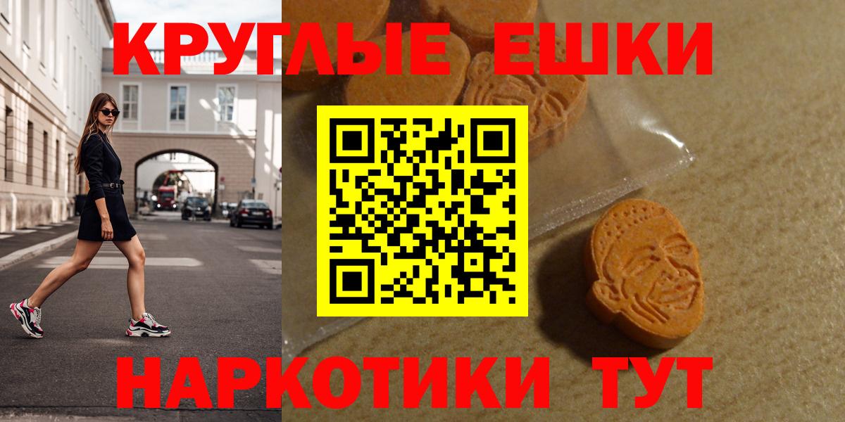 что такое   ЭКСТАЗИ 300 mg  ЭКСТАЗИ  Вход с VPN  Губаха  Экстази ешки 