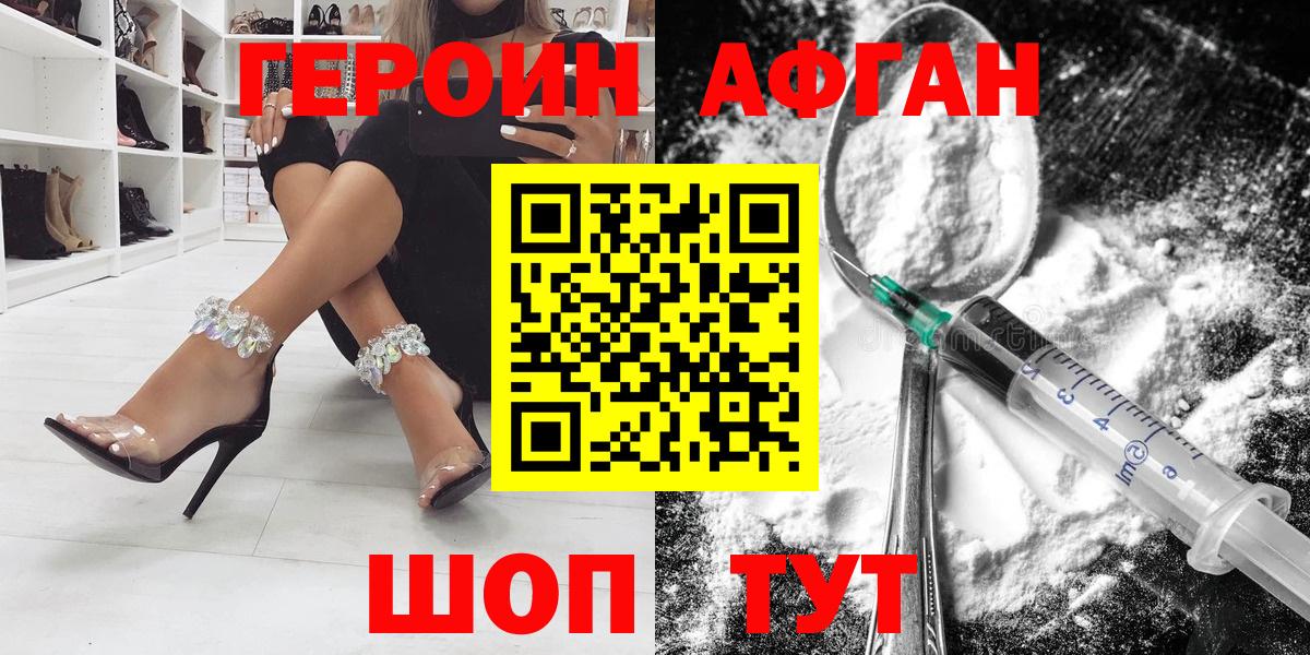Героин белый  Вход с VPN  Губаха 