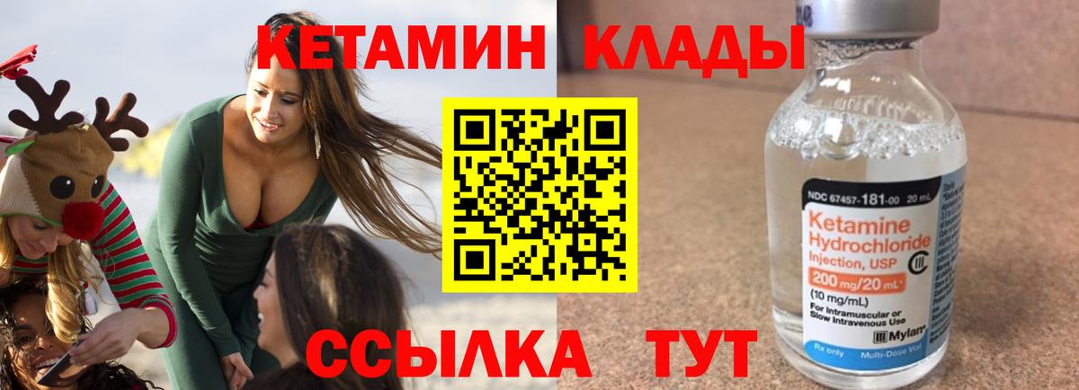 МЕГА как зайти  Вход с VPN  Губаха  КЕТАМИН VHQ  Кетамин VHQ 