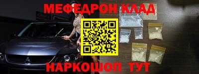 мефедрон Донской