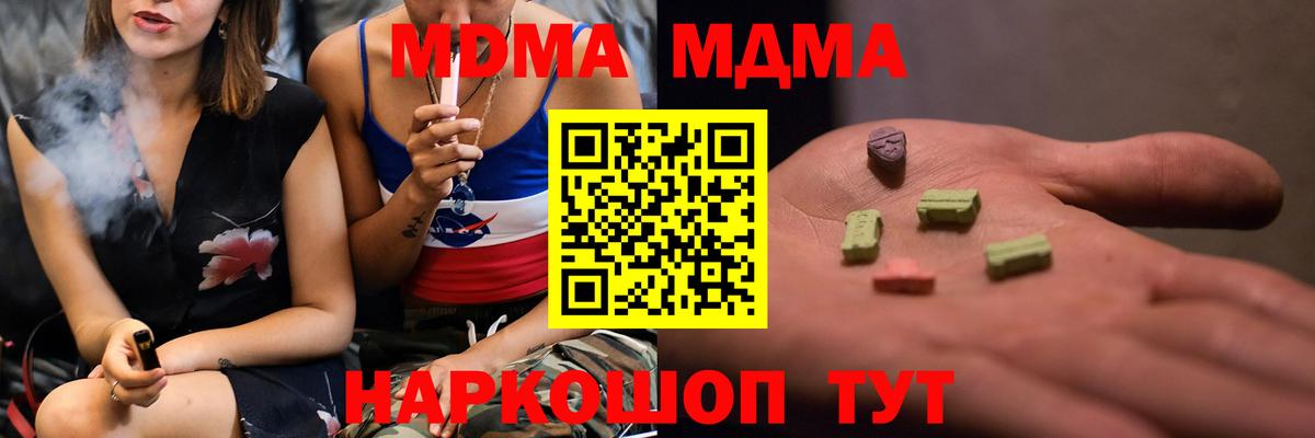 Губаха  МДМА  Вход с VPN  MDMA VHQ 