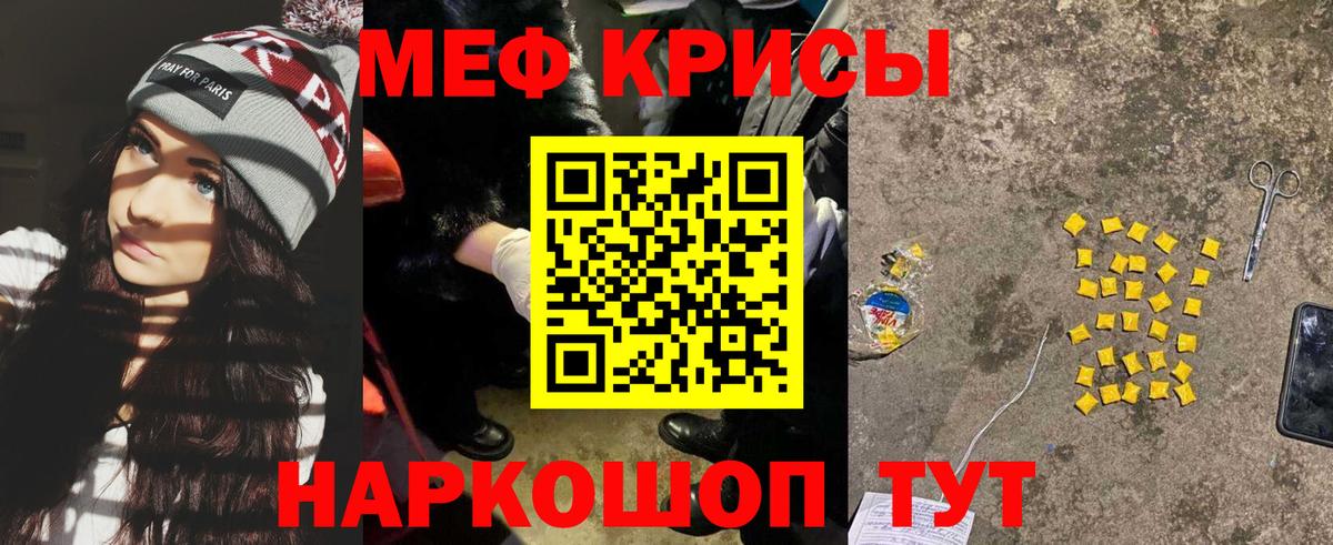 Мефедрон Губаха