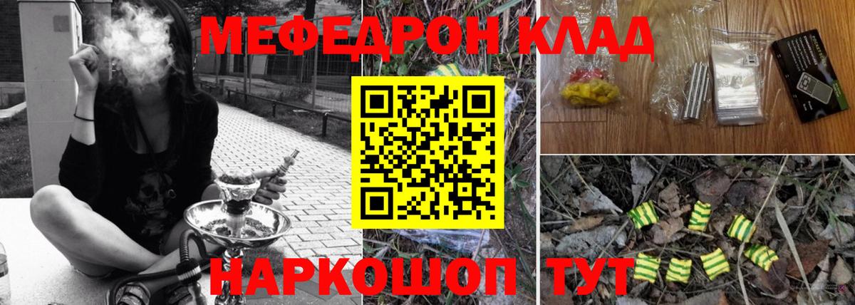 Меф мука  Вход с VPN  Мефедрон  мега зеркало  Губаха  Мефедрон mephedrone 