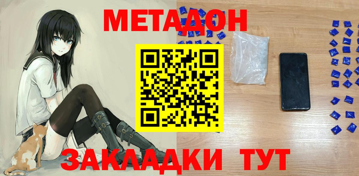 МЕТАДОН мёд  Метадон мёд  darknet какой сайт  Вход с VPN  Губаха 