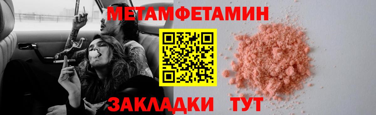 МЕТАМФЕТАМИН Декстрометамфетамин 99.9% Губаха