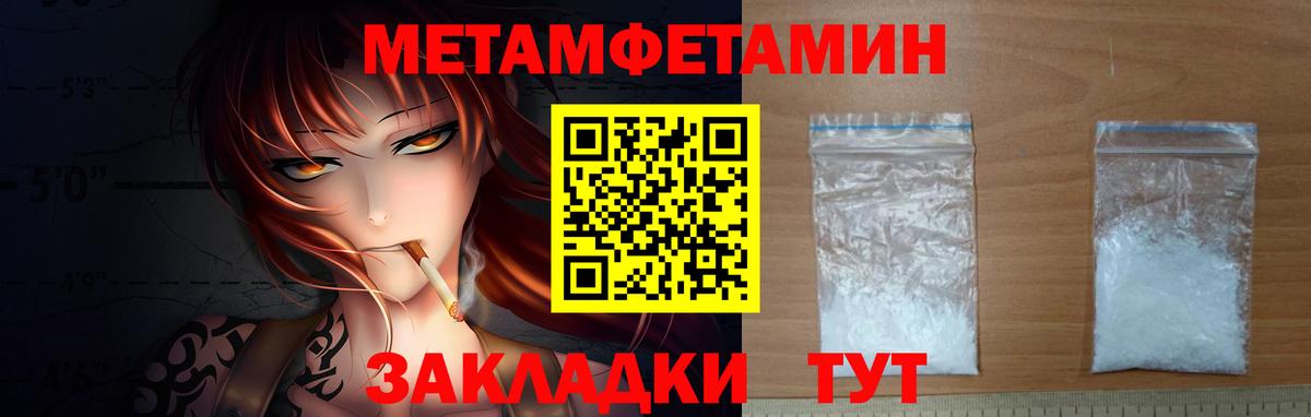 Губаха  Метамфетамин пудра  Вход с VPN 