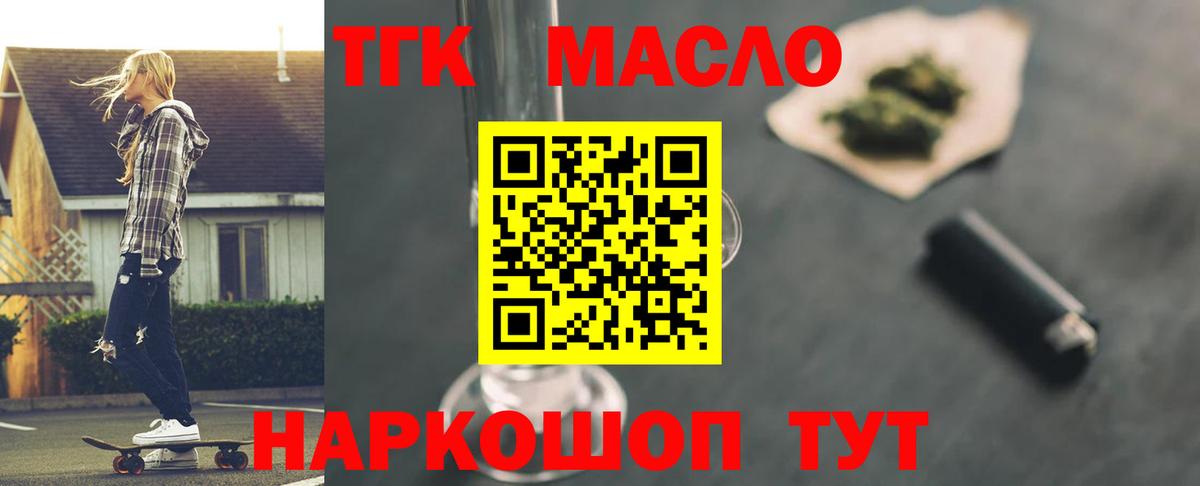 ТГК жижа  Вход с VPN  Дистиллят ТГК вейп с тгк  Губаха 